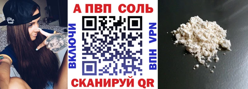 цена   Уфа  Alfa_PVP Crystall 