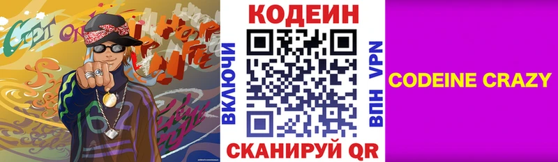 MEGA вход как найти закладки Уфа Codein Purple Drank
