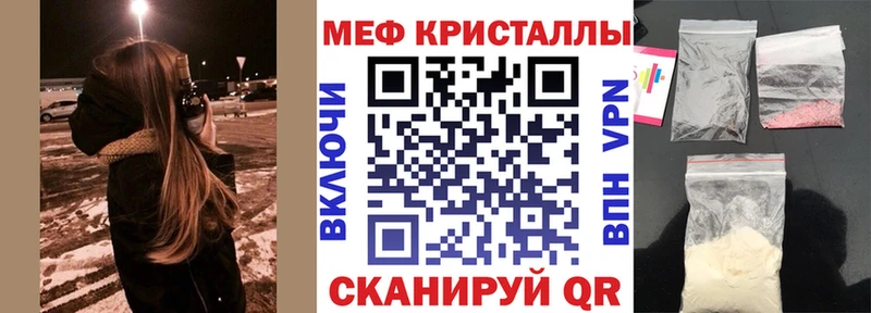 Меф кристаллы  МЕГА ONION  Уфа 
