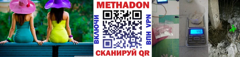 МЕТАДОН VHQ Уфа