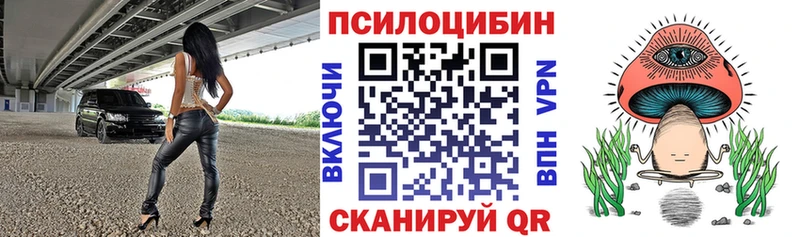 Галлюциногенные грибы Psilocybine cubensis  как найти закладки  Уфа 